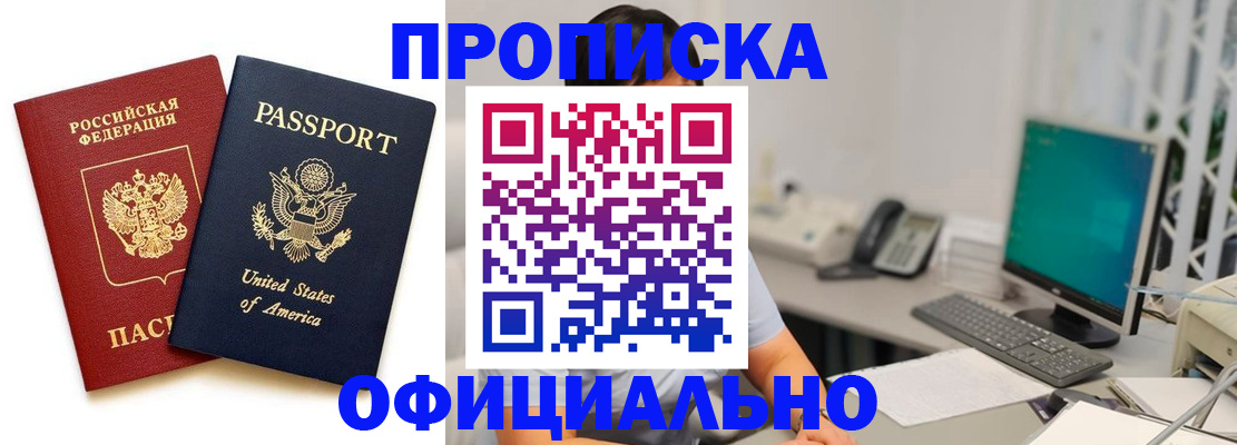 прописка гарантия в Буйе