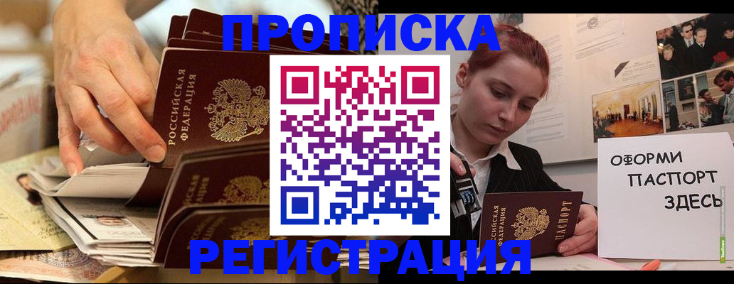 прописка для военкомата в Буйе