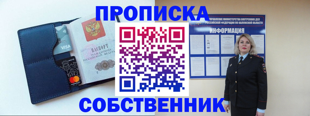 пропишу в квартире в Буйе