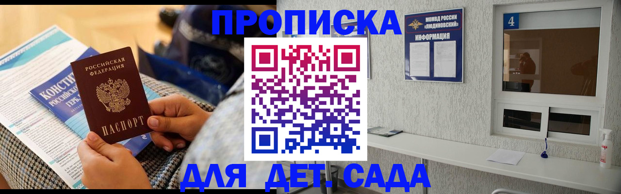 временная регистрация в квартире в Буйе