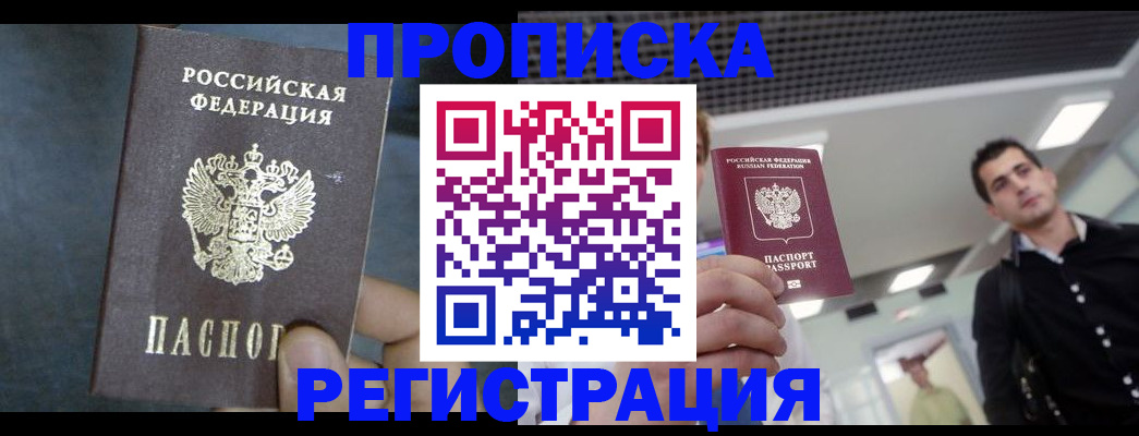 найти адрес прописки в Буйе