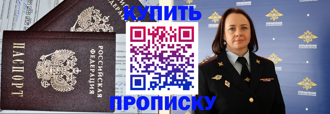 прописка ребенка в Буйе