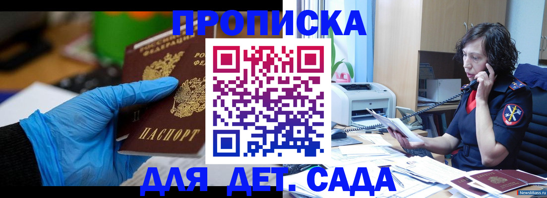 временная регистрация в квартире в Буйе